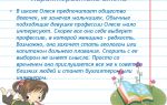 Что означает имя олеся – характеристика имени олеся, толкование имени олеся