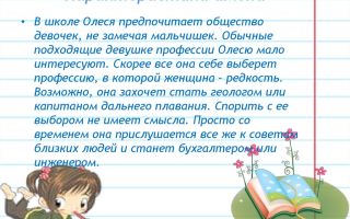 Что означает имя олеся – характеристика имени олеся, толкование имени олеся