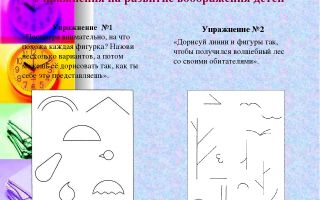 Психологические игры для развития воображения у детей