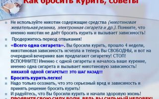 Как побороть желание курить —  как бросить курить советы