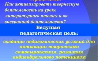 Как активизировать ваше творчество