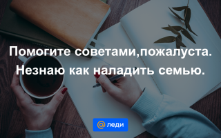 Подруга мужа: насколько она опасна для вашей семьи?