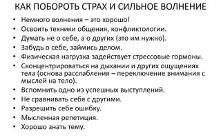 Как преодолеть страх общения – страх людей, страх перед людьми