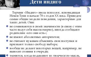 Как вести себя с ребёнком индиго