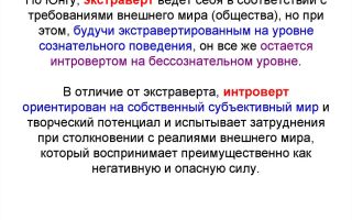 Экстраверт ощущающий