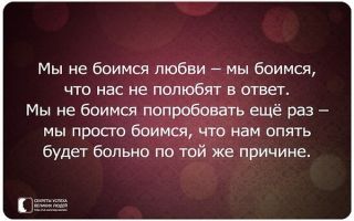 Страх любви и отношений / боязнь любви