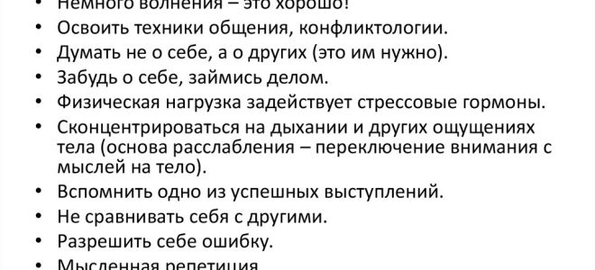 Как перебороть свой страх