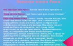 Что означает имя раиса – характеристика имени раиса, толкование имени раиса