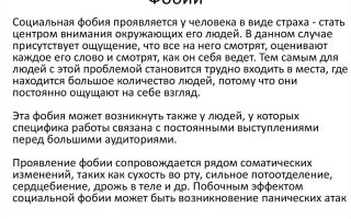 Что такое нозофобия и ее симптомы