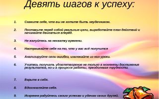 Психологические игры для детей для достижения успеха в жизни