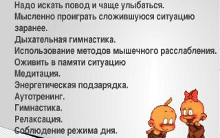 Как победить стресс – методика борьбы со стрессом