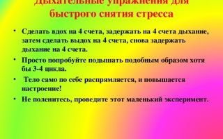 Дыхание и стресс – дыхательное упражнение от стресса