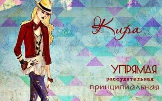 Что означает имя кира – характеристика имени кира, толкование имени кира