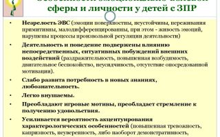 Какое влияние оказывает созревание на  раннее моторное и эмоциональное развитие