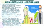 Как вести себя при встрече с бывшим