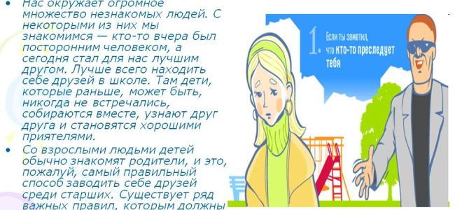 Как вести себя при встрече с бывшим