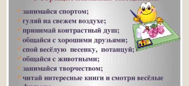 Как справиться с негативными эмоциями — управление эмоциями