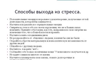 Способы выхода из стресса со всего мира