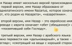 Что означает имя назар – характеристика имени назар, толкование имени назар