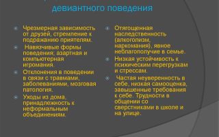 Негативные факторы, способствующие развитию навязчивого  страха