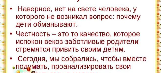 Развитие любознательности у детей в психологических играх