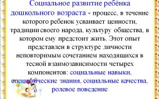 Социальное развитие младенцев