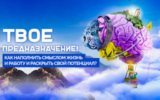 Почему вы все еще не раскрыли свой потенциал