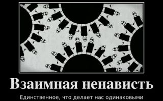 Ненависть к себе —  что делать?