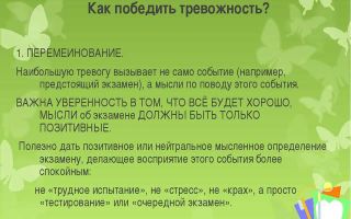 Как победить страх и тревогу народными средствами