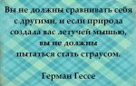 Почему вы не должны сравнивать себя с другими