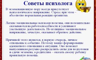 Полезные советы из области практической психологии