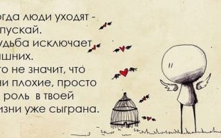 Как отпустить нездоровые отношения: 5 важных рекомендаций