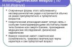 Что такое ипохондрия – ипохондрический невроз