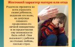 Почему родители проявляют жестокость к своим детям и что можно сделать в таких случаях