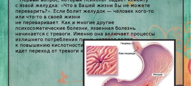 Проблемы с кишечником: психосоматика